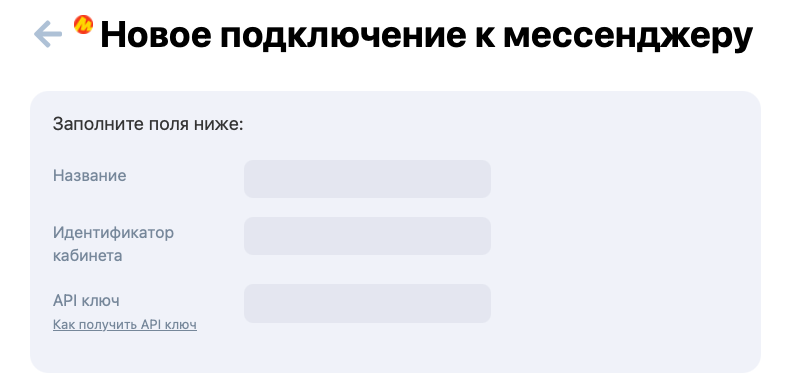 Инструкция / Чат с покупателями Яндекс Маркета в Webasyst CRM